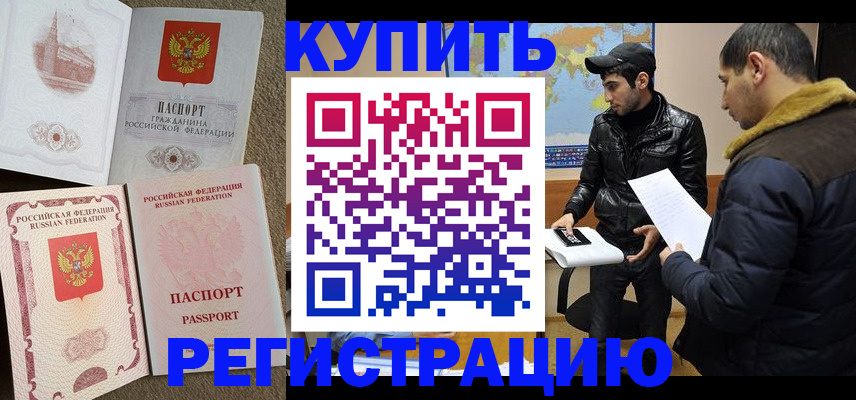 временная регистрация надежно в Пермском крае