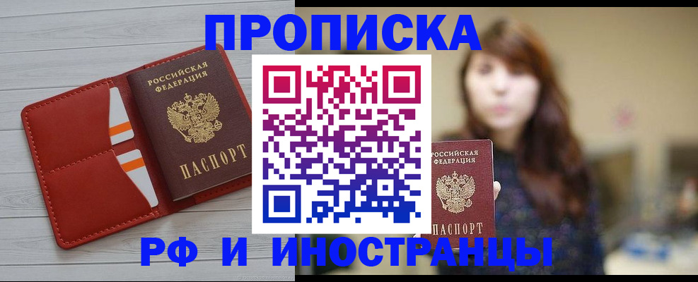 временная регистрация поиск в Пермском крае