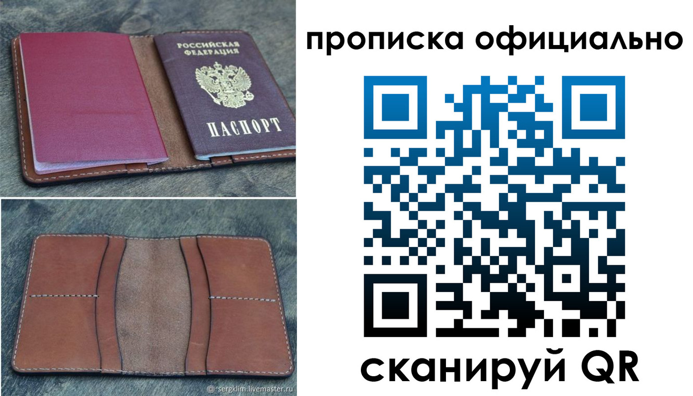прописка от собственника в Пермском крае