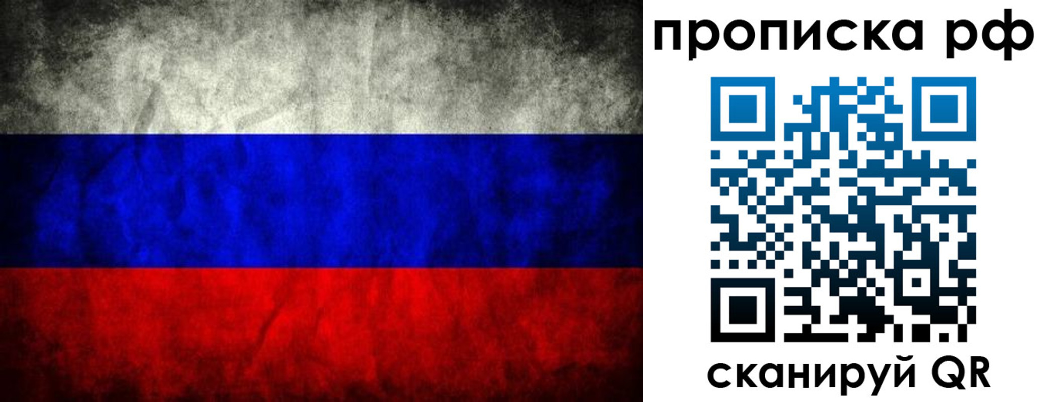 прописка для работы в Пермском крае