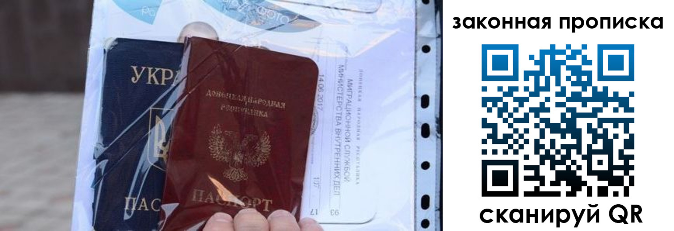 прописка в квартире в Пермском крае