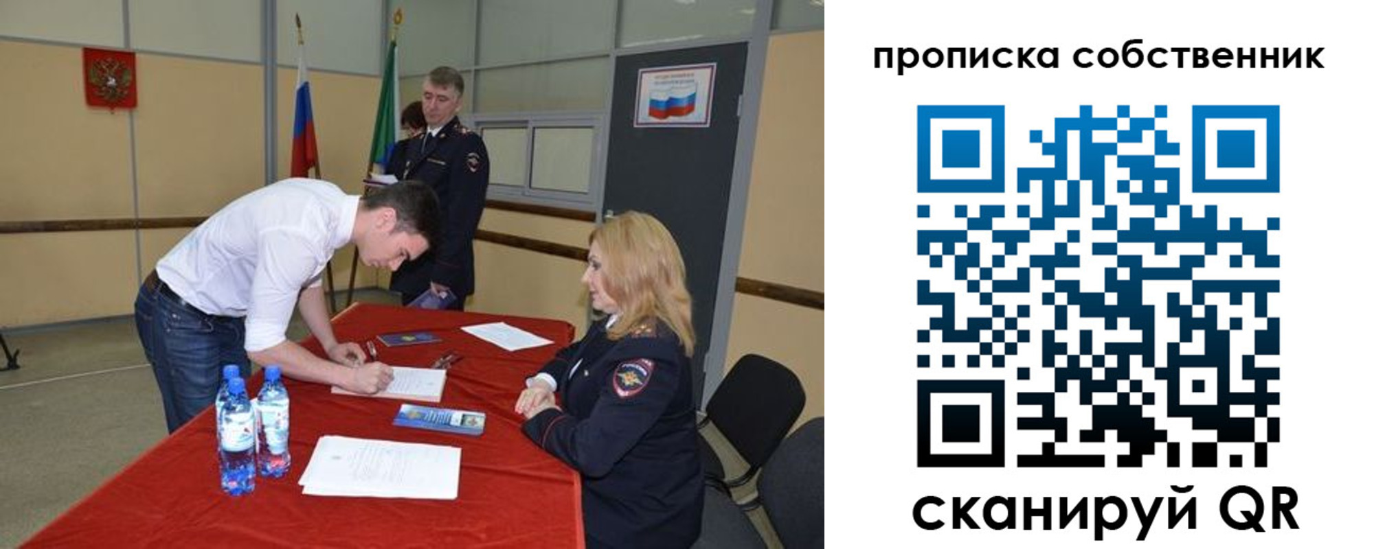 временная регистрация в Пермском крае