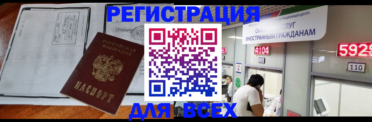 прописка в квартире в Пермском крае