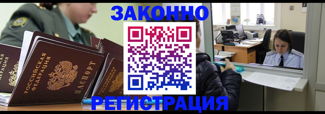 временная регистрация адрес в Пермском крае