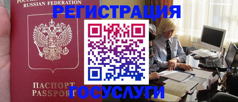 прописка регистрация в Пермском крае