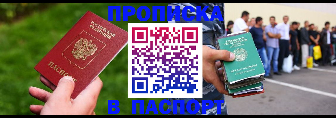 временная регистрация для всех в Пермском крае