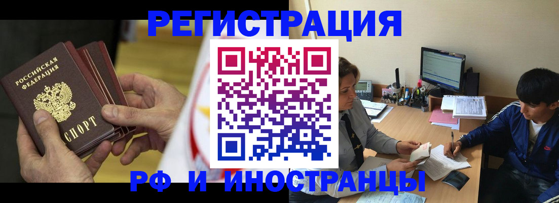 прописка от собственника в Пермском крае