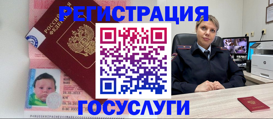 миграционный учет в Пермском крае