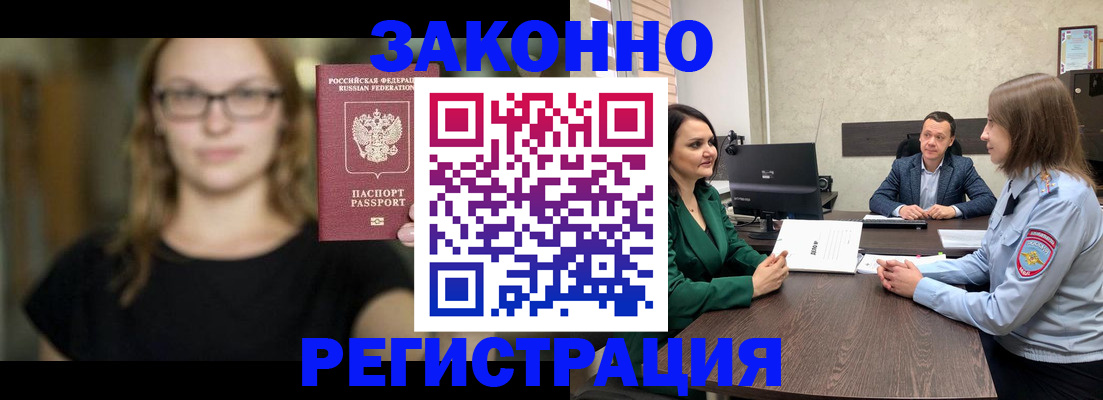 прописка законно в Пермском крае