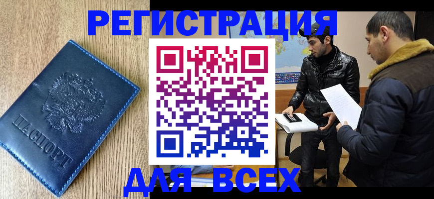 прописка штамп в Пермском крае