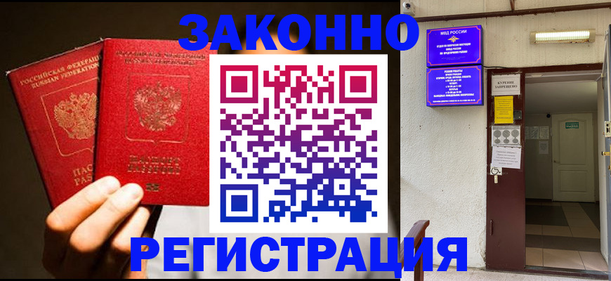 регистрация в Пермском крае