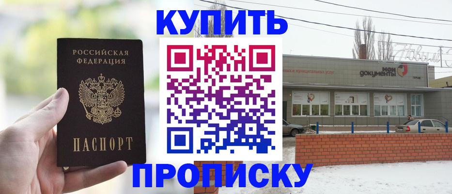 регистрация в Пермском крае