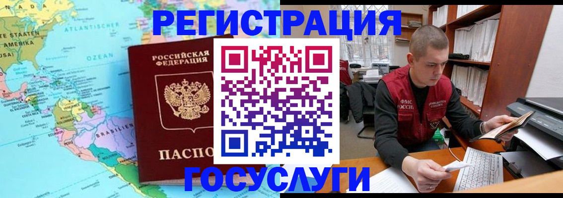 временная регистрация поиск в Пермском крае