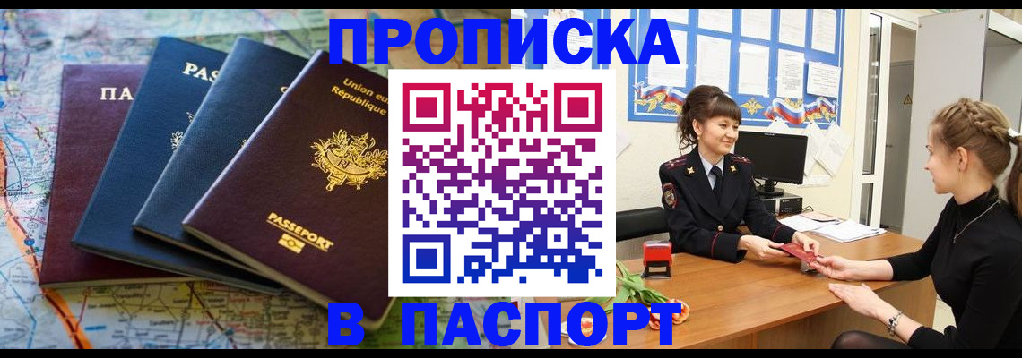 временная регистрация гарантия в Пермском крае