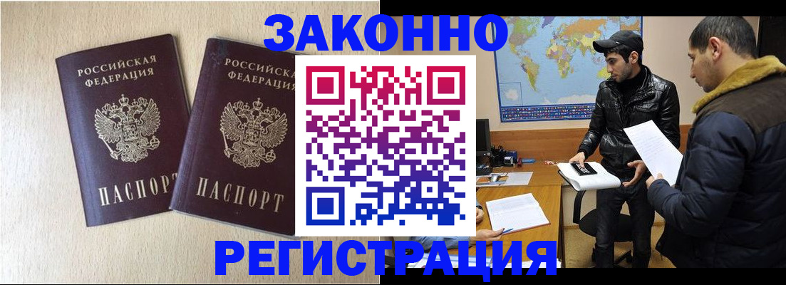 прописка паспорт в Пермском крае