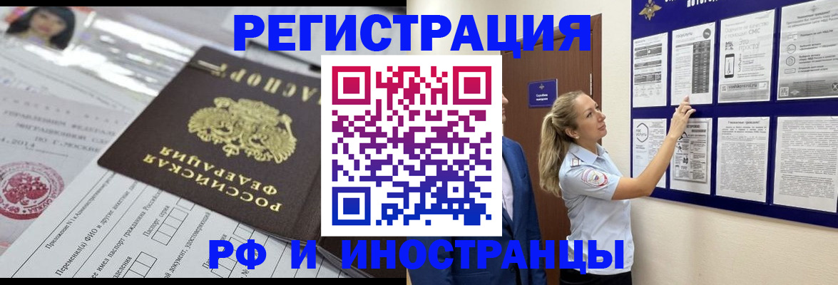 временная регистрация в Пермском крае